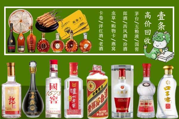 广州天河区回收名酒哪家好