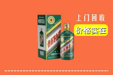 广州天河区回收纪念茅台酒